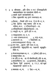 Purusha suktam pdf english download